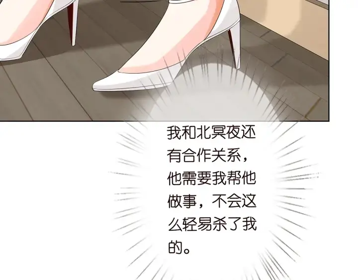 《名门挚爱》第235话 废了她图26