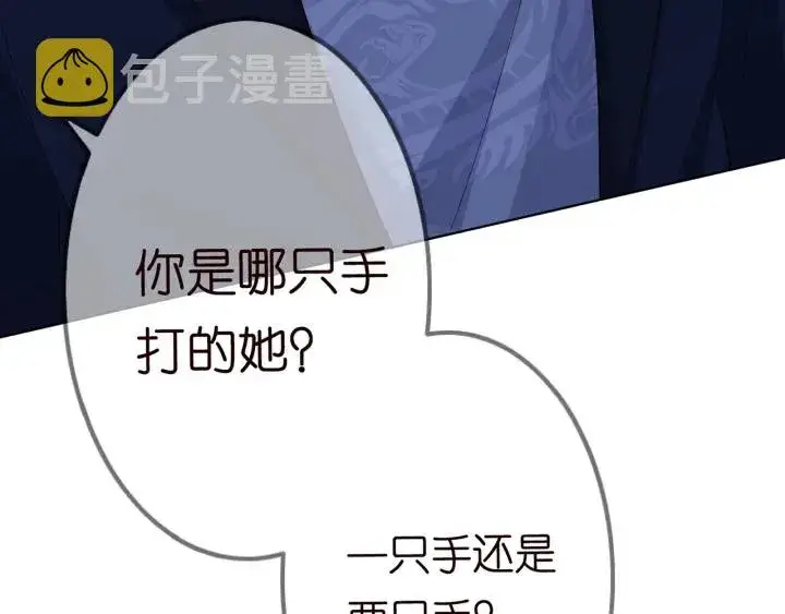 《名门挚爱》第235话 废了她图33