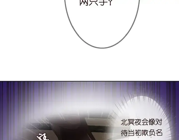 《名门挚爱》第235话 废了她图34