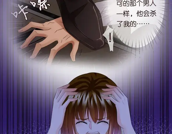 《名门挚爱》第235话 废了她图35