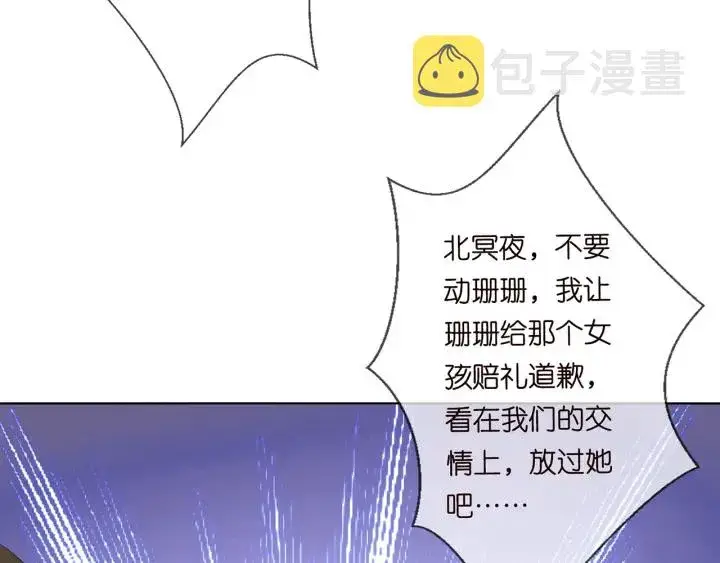 《名门挚爱》第235话 废了她图37