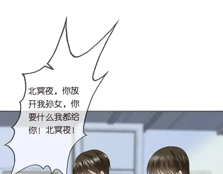 《名门挚爱》第235话 废了她图41
