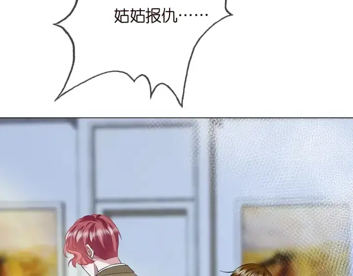 《名门挚爱》第235话 废了她图51