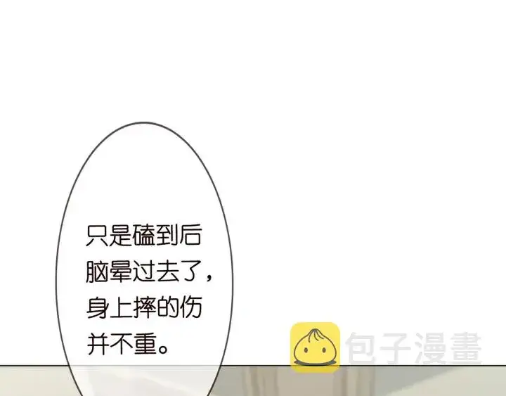 《名门挚爱》第235话 废了她图53
