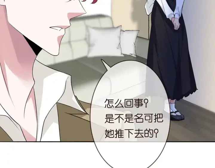《名门挚爱》第235话 废了她图57