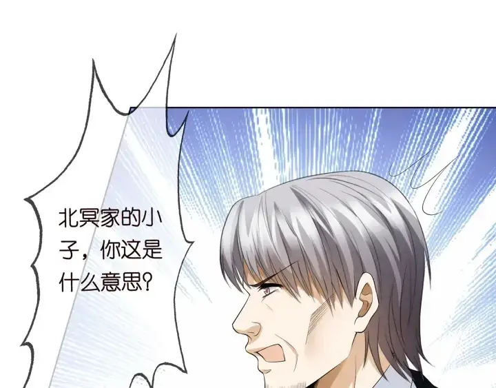 《名门挚爱》第235话 废了她图6