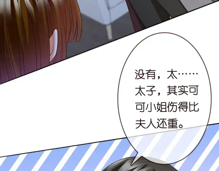 《名门挚爱》第235话 废了她图67
