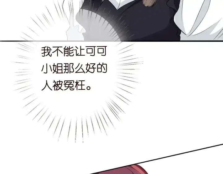 《名门挚爱》第235话 废了她图69