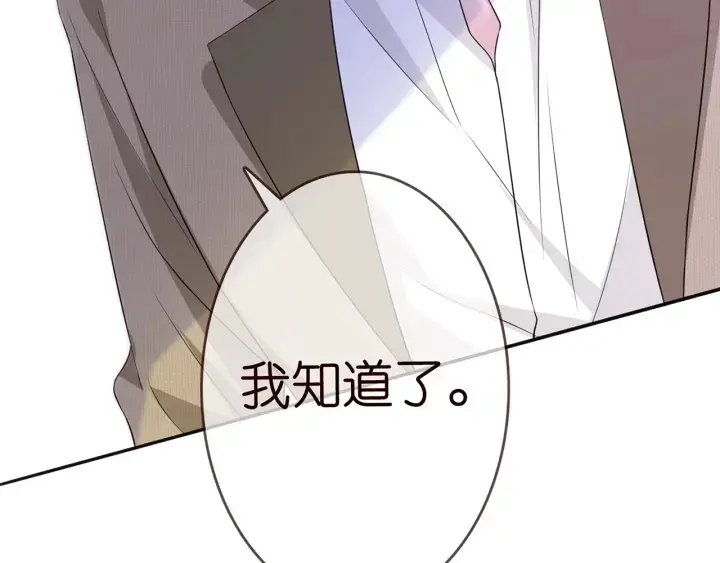 《名门挚爱》第235话 废了她图71