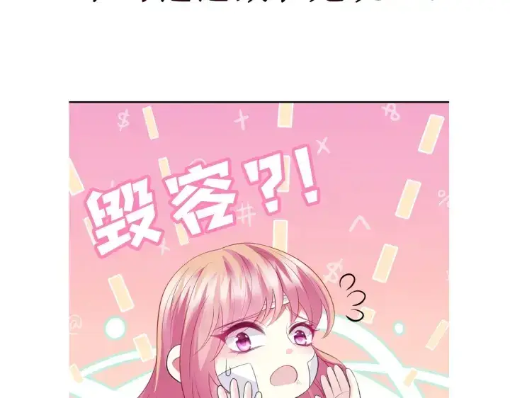 《名门挚爱》第235话 废了她图74