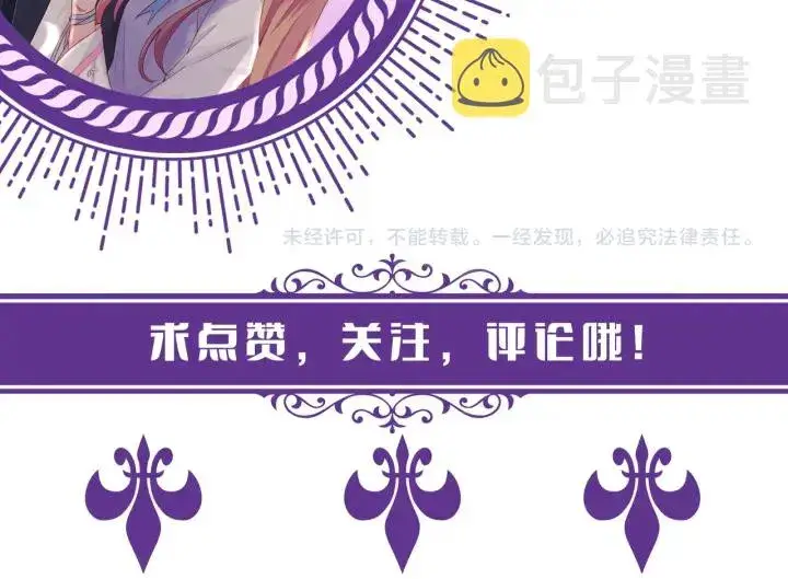 《名门挚爱》第235话 废了她图78