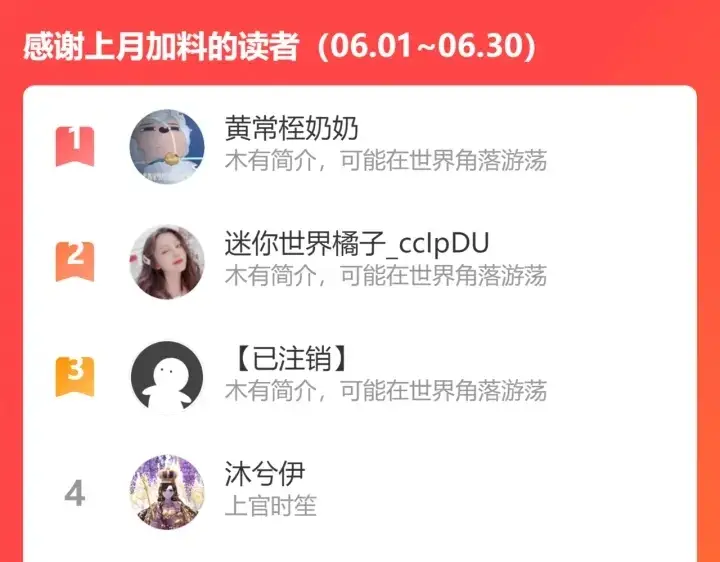 《名门挚爱》第235话 废了她图79