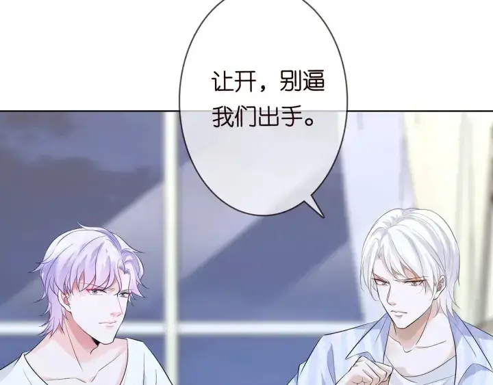 《名门挚爱》第235话 废了她图8