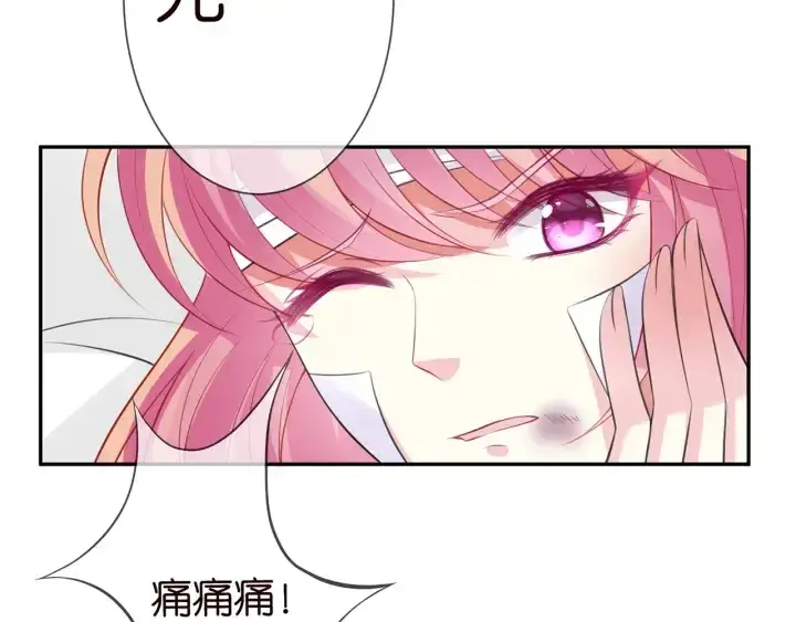 《名门挚爱》第236话 为爱奋不顾身图10