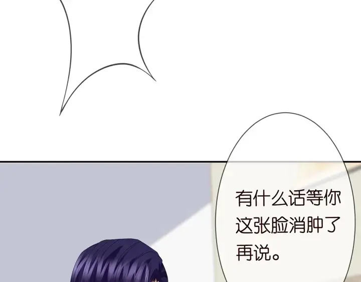《名门挚爱》第236话 为爱奋不顾身图11