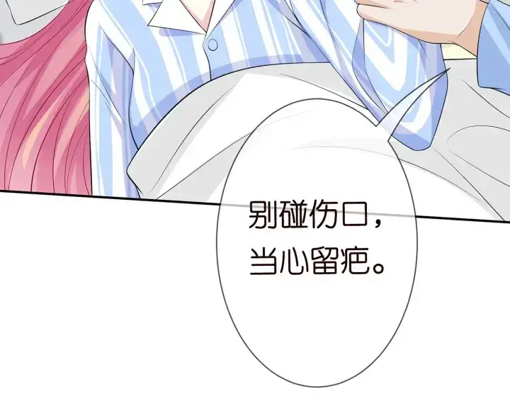《名门挚爱》第236话 为爱奋不顾身图15