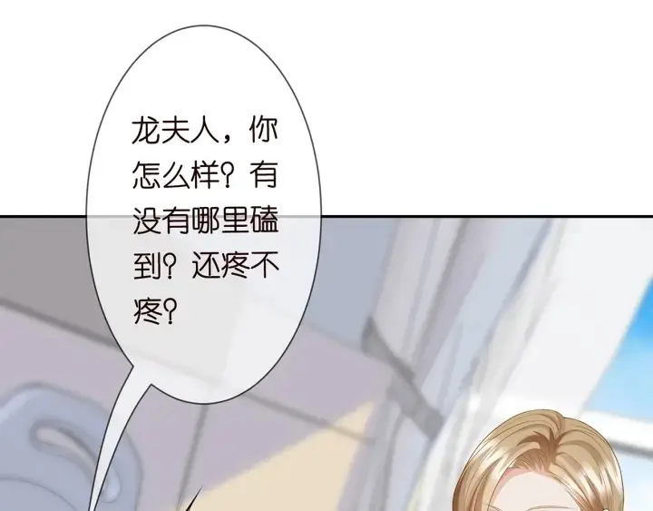 《名门挚爱》第236话 为爱奋不顾身图17
