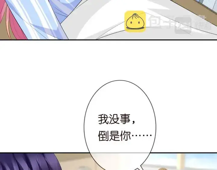 《名门挚爱》第236话 为爱奋不顾身图19