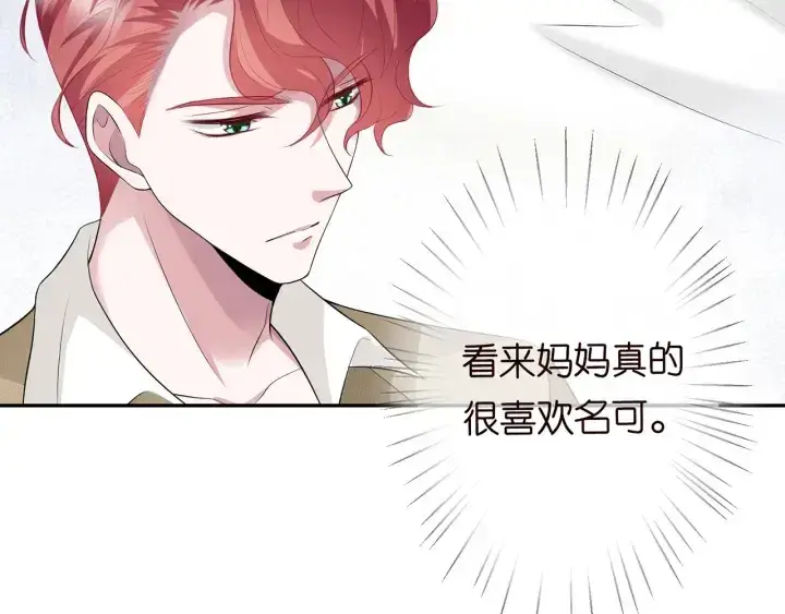 《名门挚爱》第236话 为爱奋不顾身图27