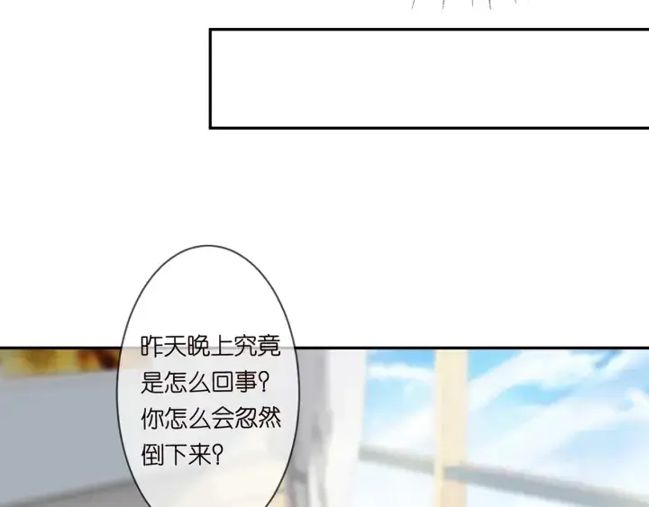 《名门挚爱》第236话 为爱奋不顾身图28