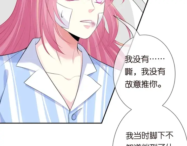 《名门挚爱》第236话 为爱奋不顾身图32