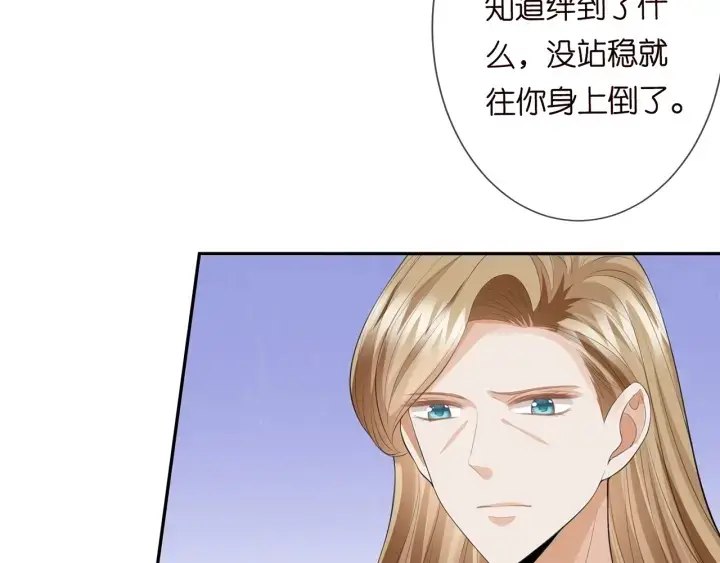 《名门挚爱》第236话 为爱奋不顾身图33