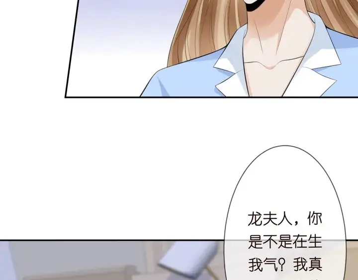 《名门挚爱》第236话 为爱奋不顾身图34