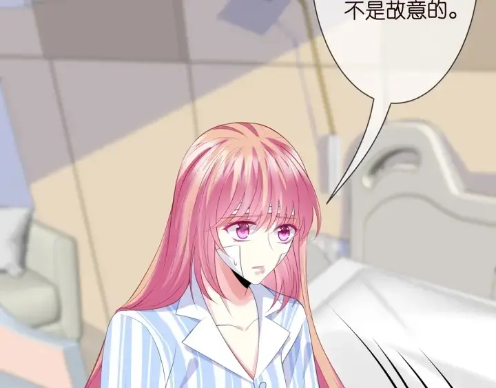 《名门挚爱》第236话 为爱奋不顾身图35