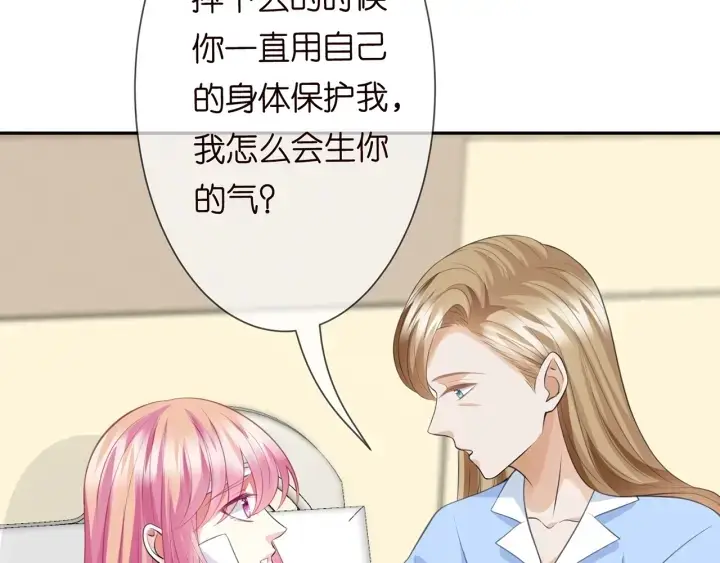 《名门挚爱》第236话 为爱奋不顾身图37