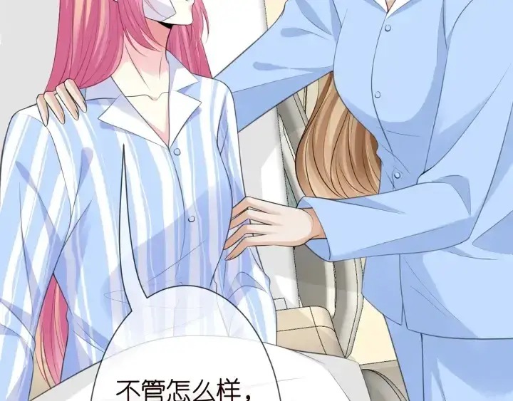 《名门挚爱》第236话 为爱奋不顾身图38