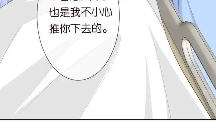 《名门挚爱》第236话 为爱奋不顾身图39
