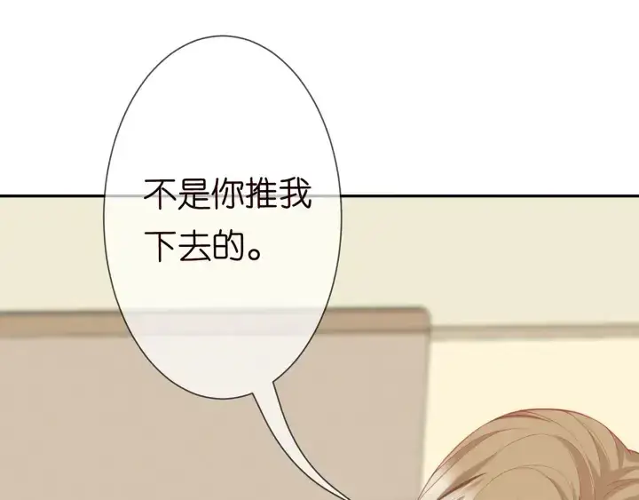 《名门挚爱》第236话 为爱奋不顾身图40