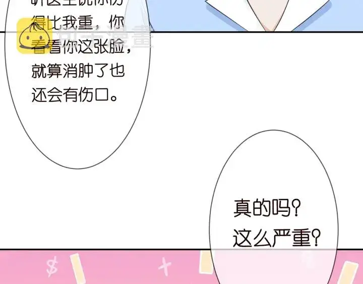 《名门挚爱》第236话 为爱奋不顾身图44