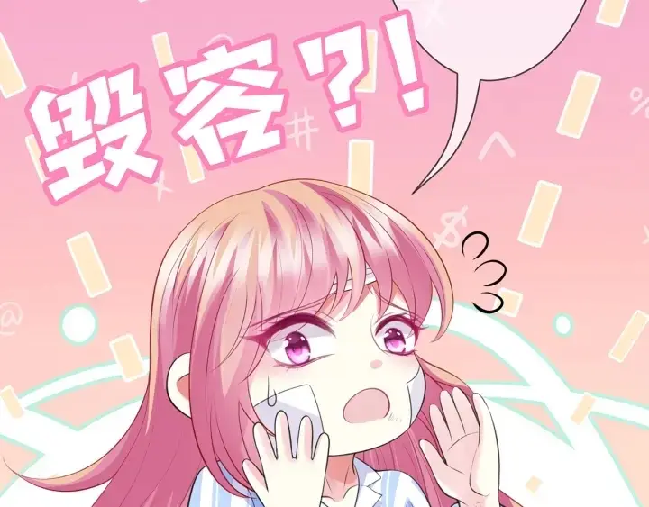 《名门挚爱》第236话 为爱奋不顾身图45