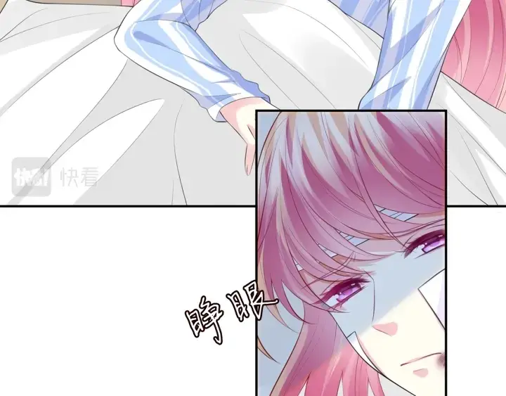 《名门挚爱》第236话 为爱奋不顾身图5