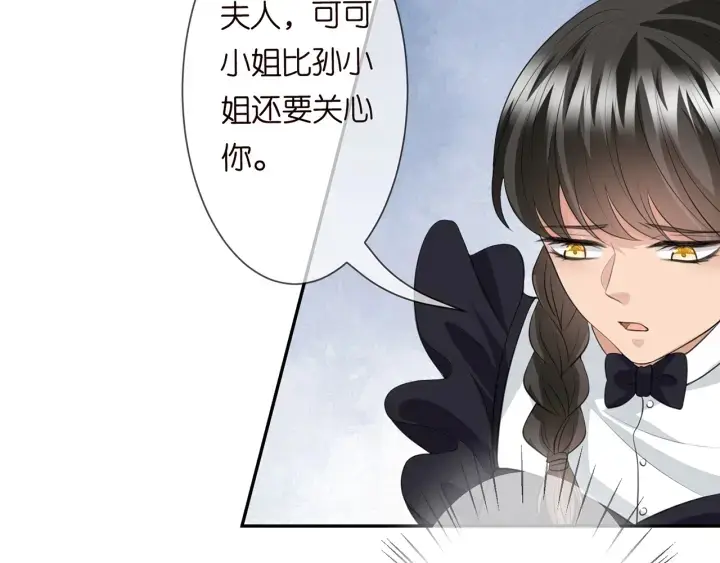 《名门挚爱》第236话 为爱奋不顾身图54