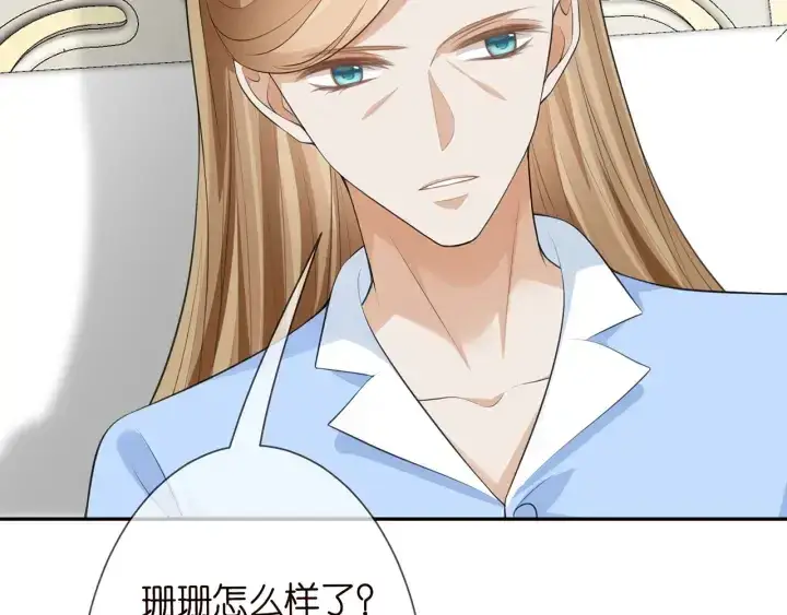 《名门挚爱》第236话 为爱奋不顾身图56