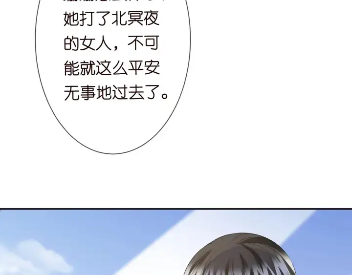 《名门挚爱》第236话 为爱奋不顾身图57