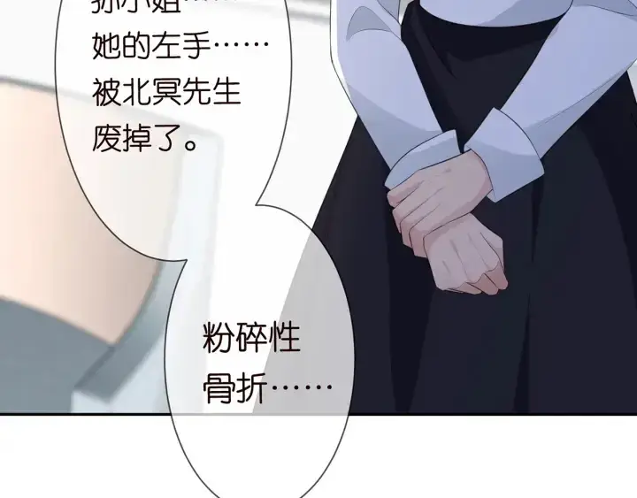 《名门挚爱》第236话 为爱奋不顾身图59