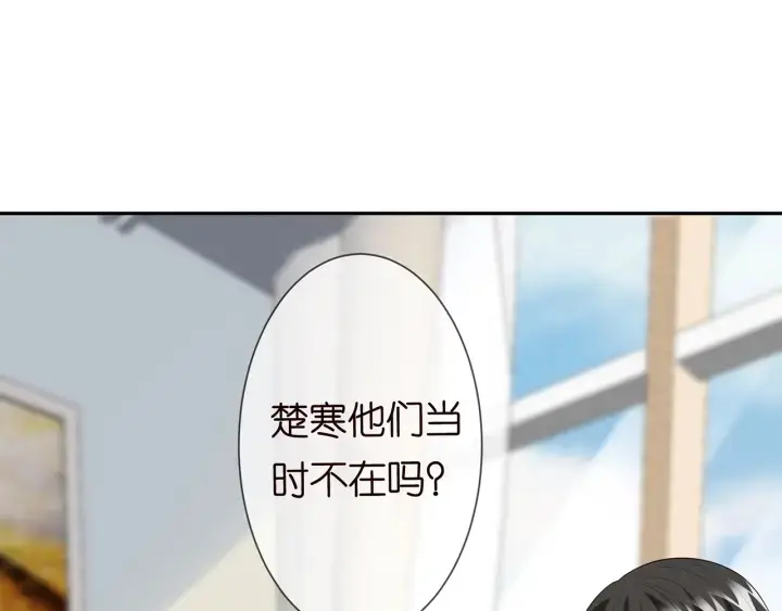 《名门挚爱》第236话 为爱奋不顾身图61