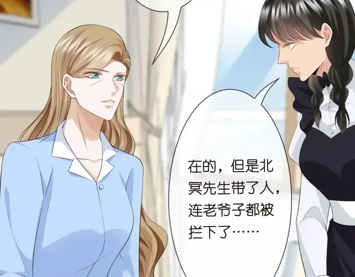《名门挚爱》第236话 为爱奋不顾身图62