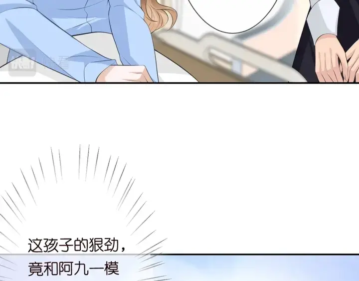 《名门挚爱》第236话 为爱奋不顾身图63
