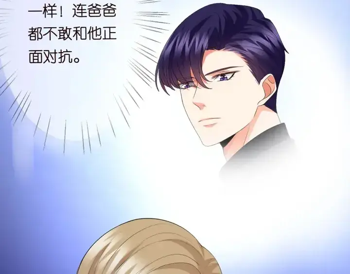 《名门挚爱》第236话 为爱奋不顾身图64