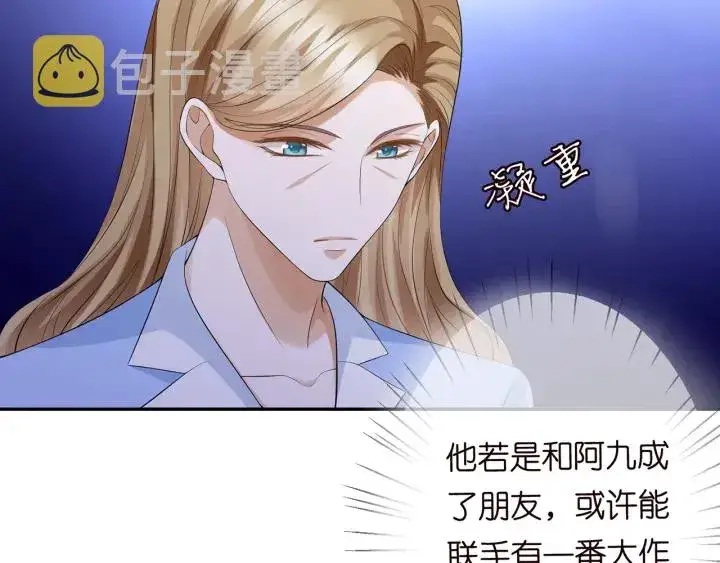 《名门挚爱》第236话 为爱奋不顾身图65