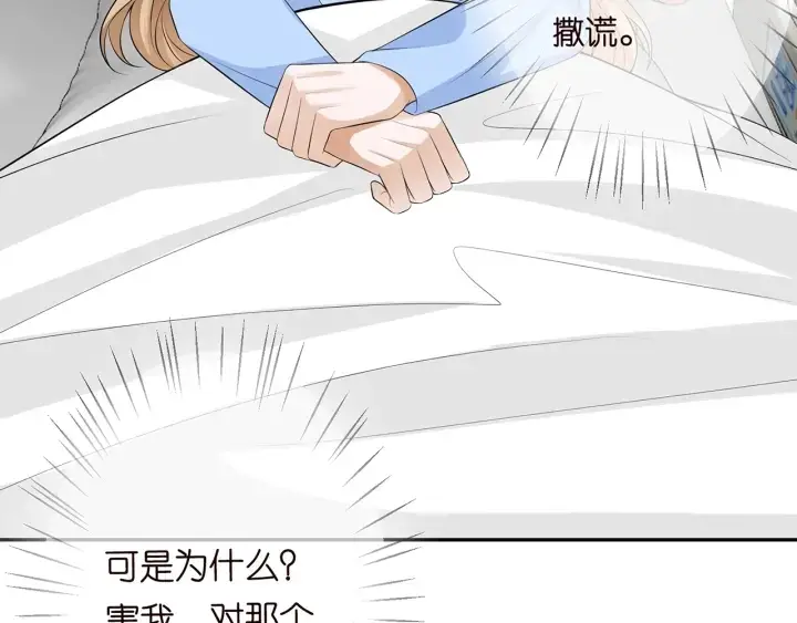 《名门挚爱》第236话 为爱奋不顾身图68
