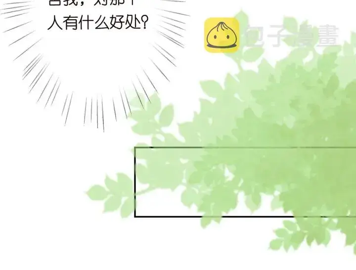 《名门挚爱》第236话 为爱奋不顾身图69