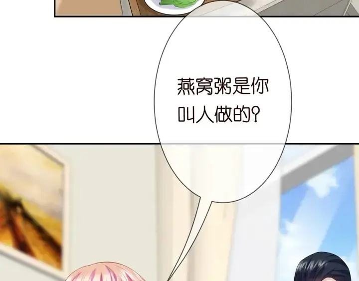 《名门挚爱》第236话 为爱奋不顾身图72