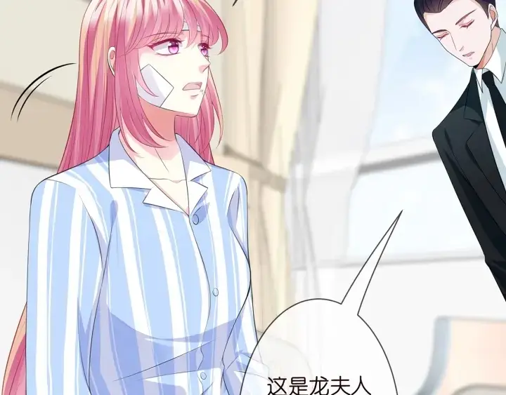 《名门挚爱》第236话 为爱奋不顾身图73
