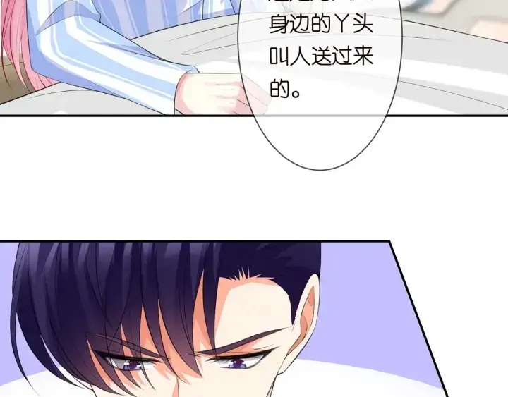 《名门挚爱》第236话 为爱奋不顾身图74