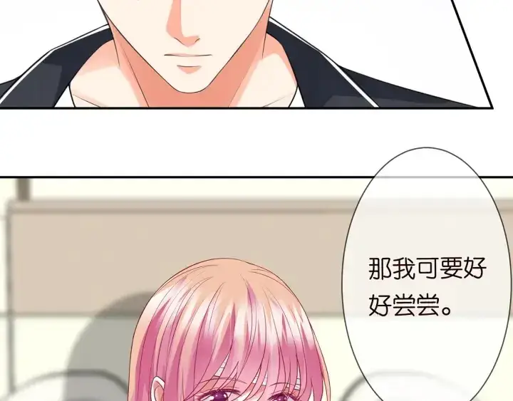 《名门挚爱》第236话 为爱奋不顾身图75
